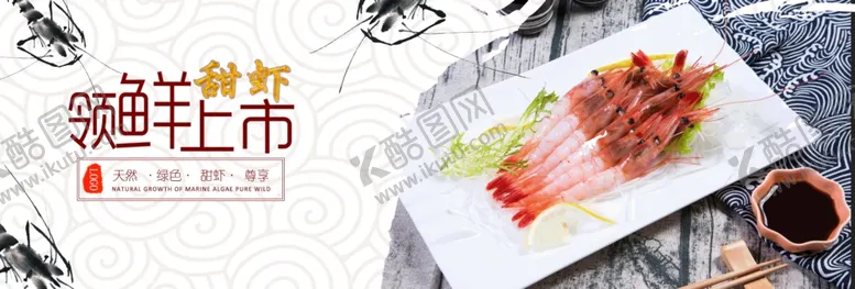 编号：71282205091746139701【酷图网】源文件下载-新鲜上市