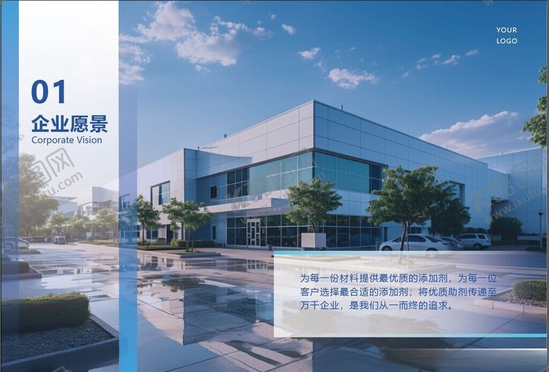 编号：64911802100824343793【酷图网】源文件下载-企业愿景内页设计
