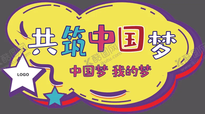 编号：31616604302130595751【酷图网】源文件下载-手举牌