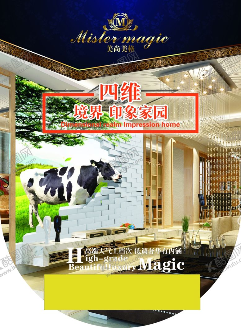 编号：48827210130523429196【酷图网】源文件下载-吊旗设计