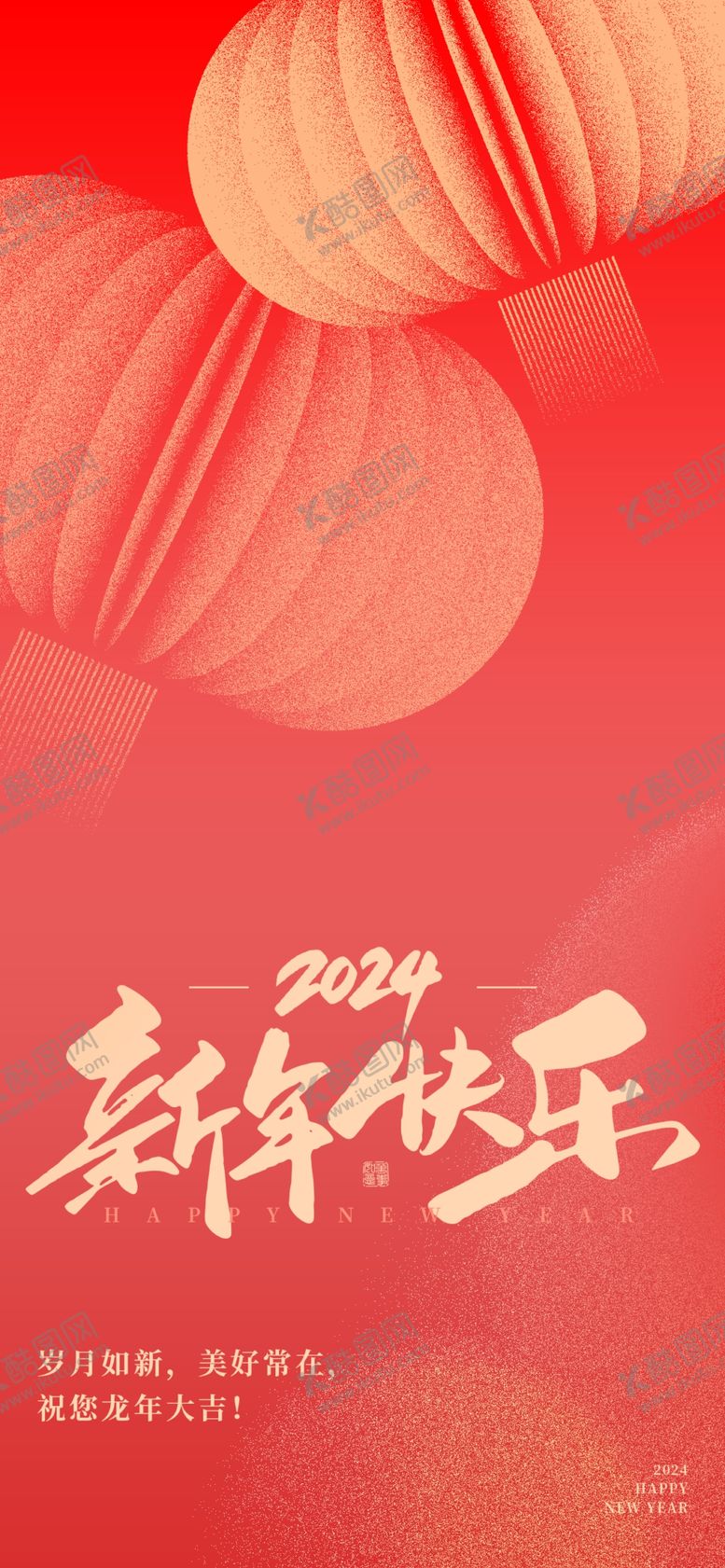 编号：59295812210213136043【酷图网】源文件下载-龙年海报