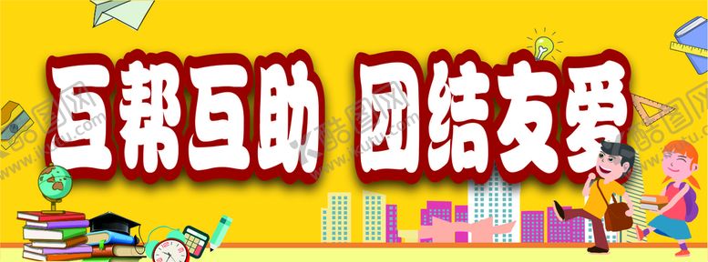 编号：45192701130351435898【酷图网】源文件下载-举牌班级2