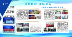 展板背景学校海报学校教育模