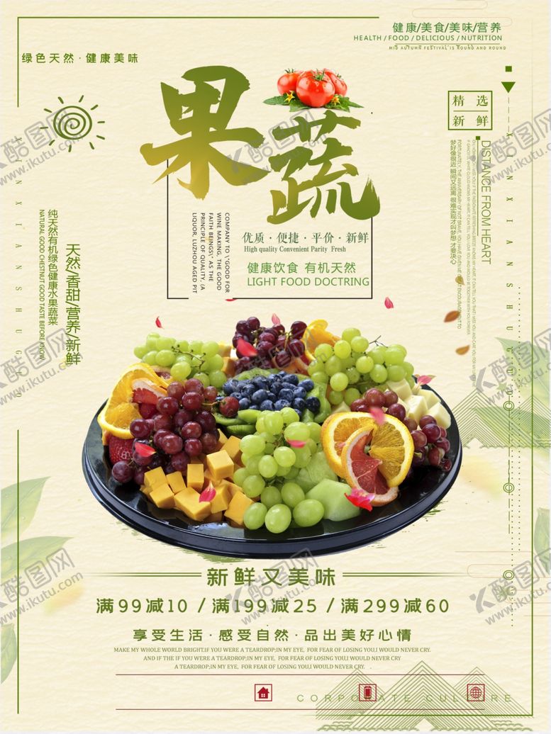 编号：19564410220438028542【酷图网】源文件下载-果蔬