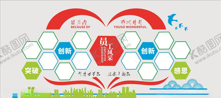 编号：18841010301359109053【酷图网】源文件下载-企业文化