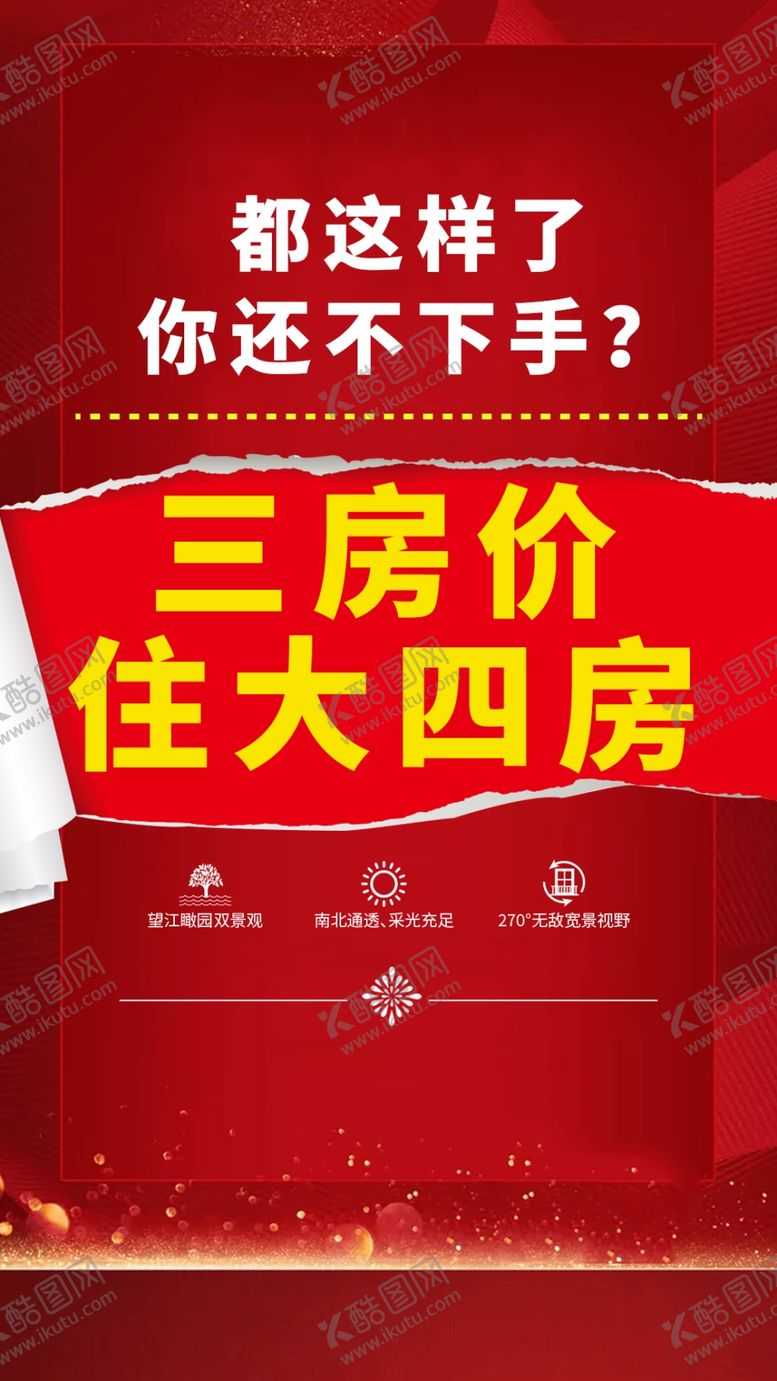 编号：11025510040010143757【酷图网】源文件下载-减价