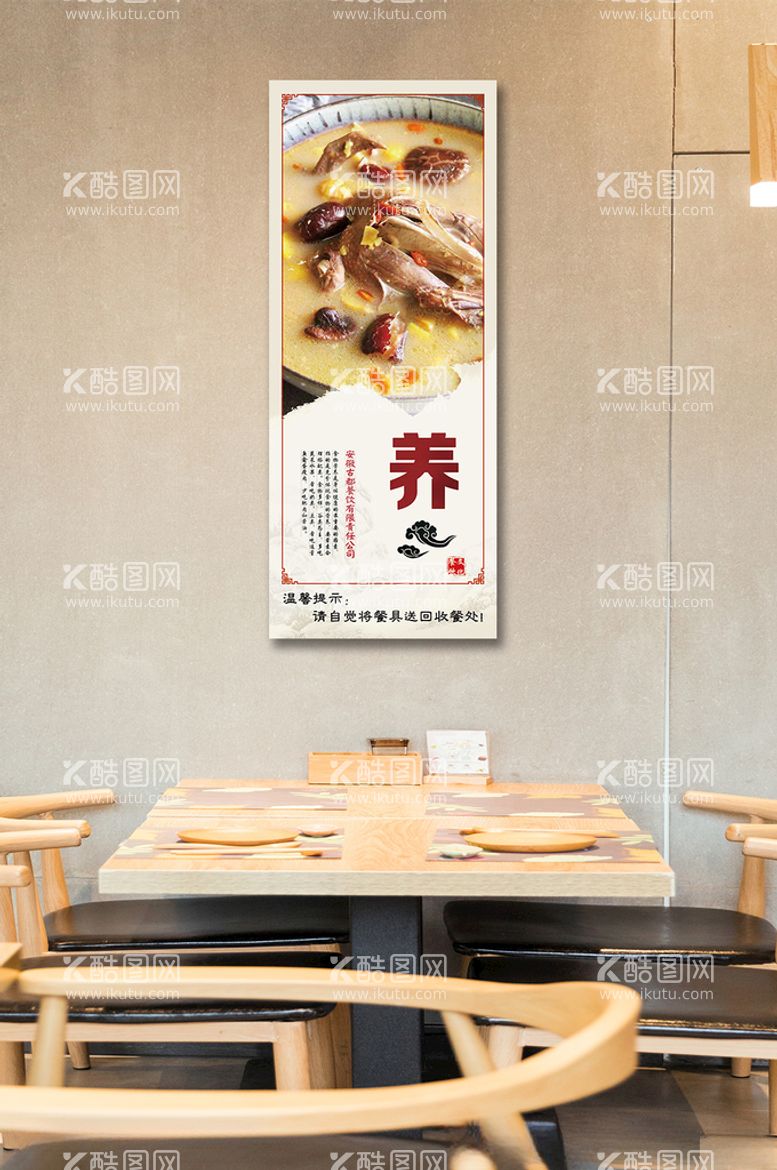 编号：10508503171208502013【酷图网】源文件下载-食堂文化餐饮文化展板养