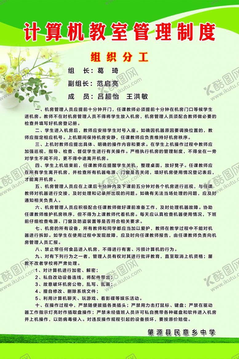 编号：88523610251858473635【酷图网】源文件下载-计算机