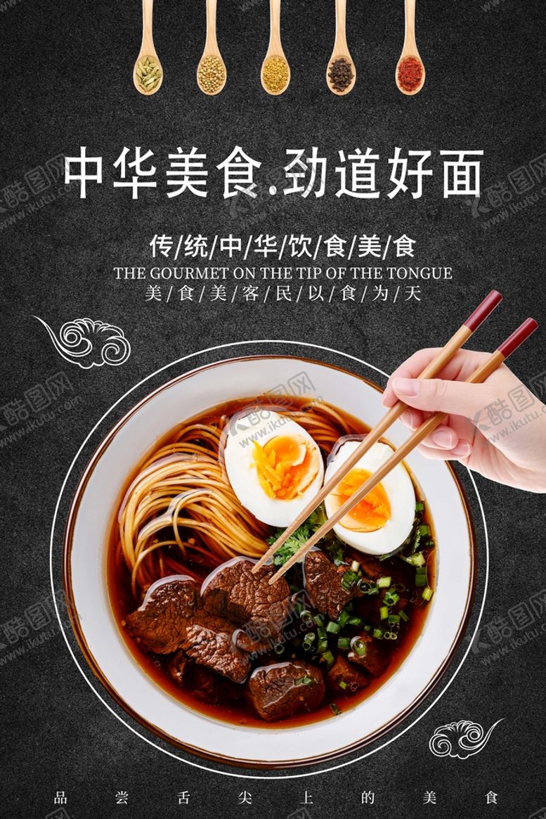 编号：95137410050648395198【酷图网】源文件下载-面