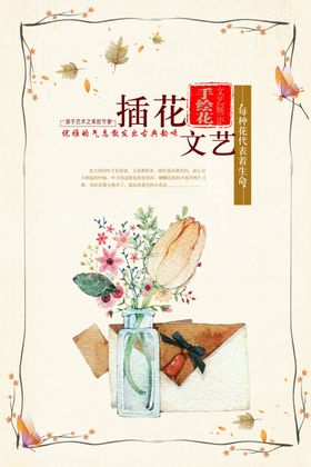 插花文化