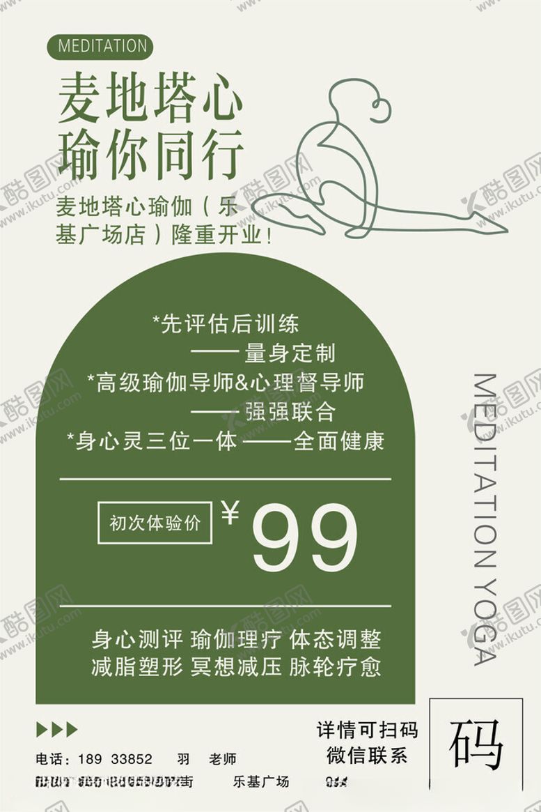 编号：66952102141746329372【酷图网】源文件下载-瑜伽贴纸卡片