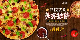 披萨至尊牛肉广告图片