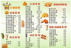大堡部落价目表