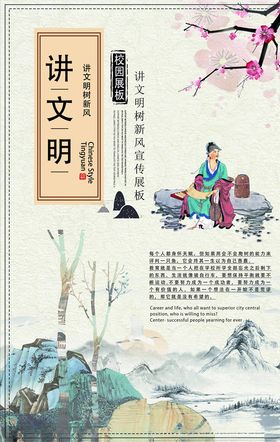 校园传统文化