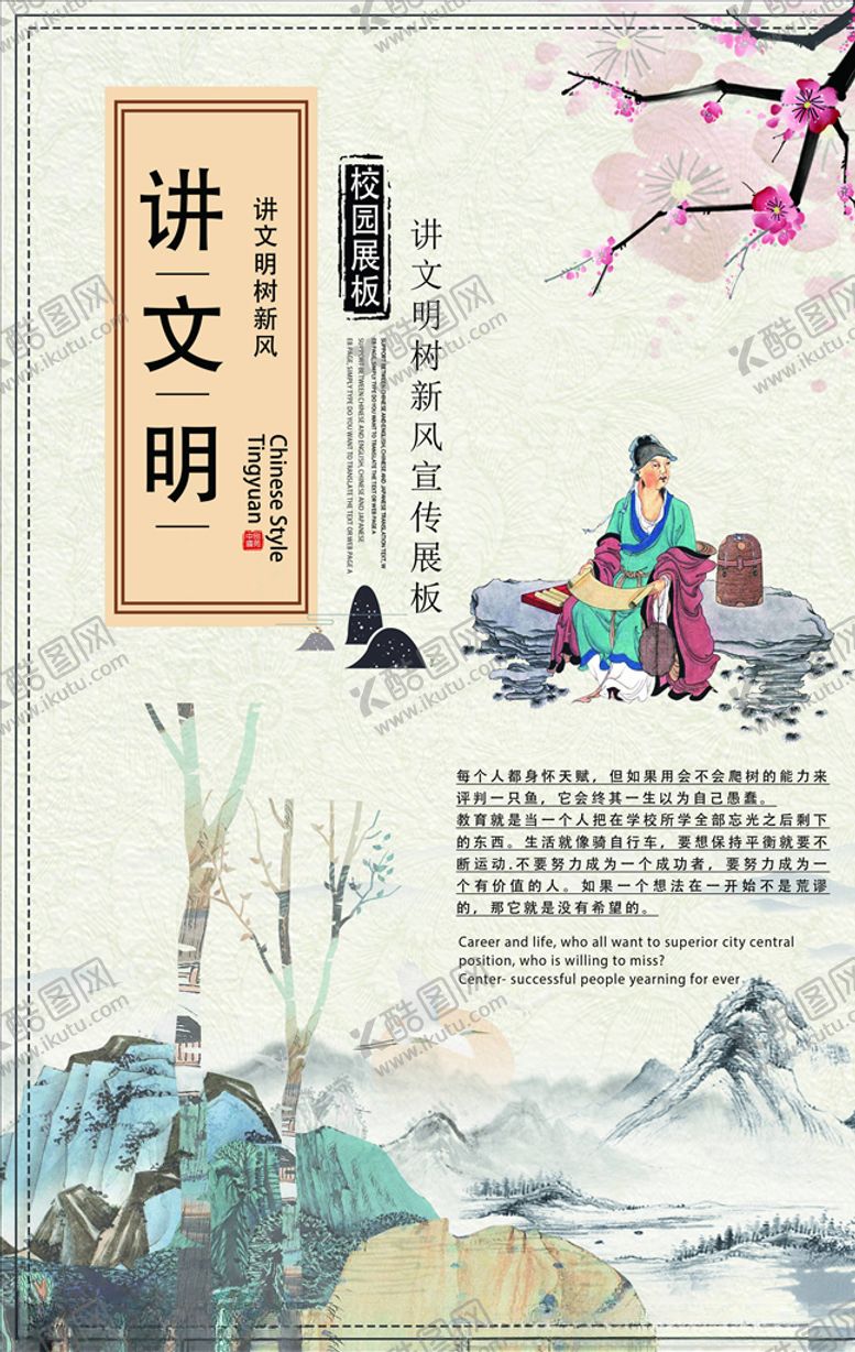 编号：58968006162045091762【酷图网】源文件下载-校园传统文化