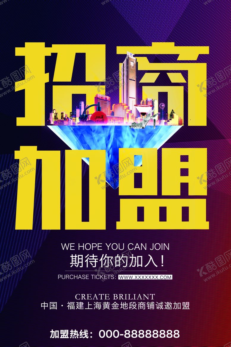编号：94325201271441381376【酷图网】源文件下载-招商