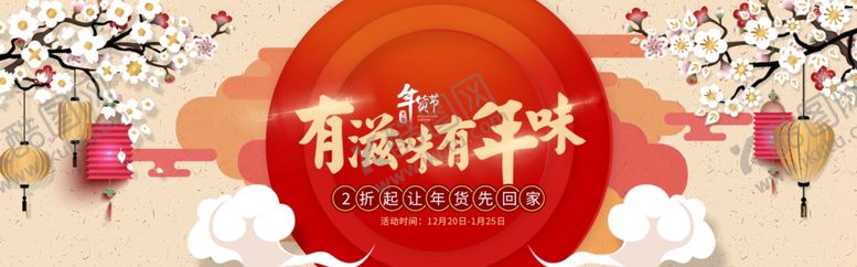 编号：99281205150234523367【酷图网】源文件下载-新年海报