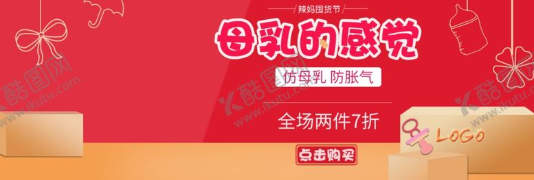 编号：29698907061754016542【酷图网】源文件下载-母乳的感觉