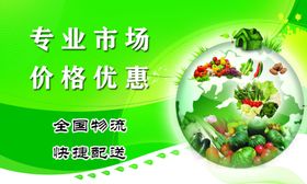 蔬菜批发名片