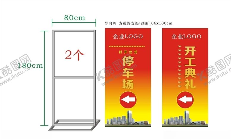 编号：91055009240835596073【酷图网】源文件下载-导向牌