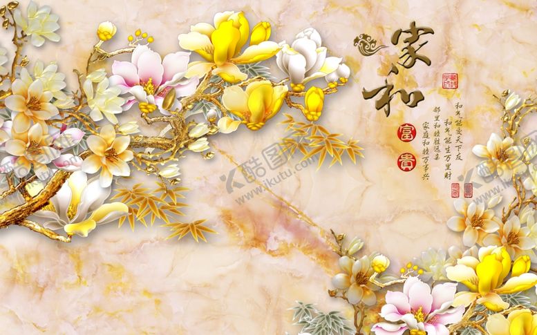 编号：34642710230552246461【酷图网】源文件下载-浮雕花玉兰家和富贵背景墙