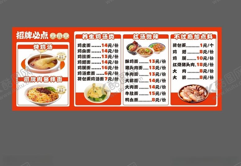 编号：55860811241432323459【酷图网】源文件下载-菜单