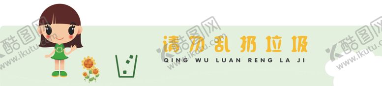 编号：24416806250054293303【酷图网】源文件下载-食堂礼仪