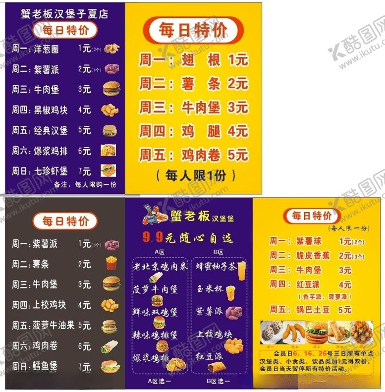 编号：24452302171015098371【酷图网】源文件下载-每日特价