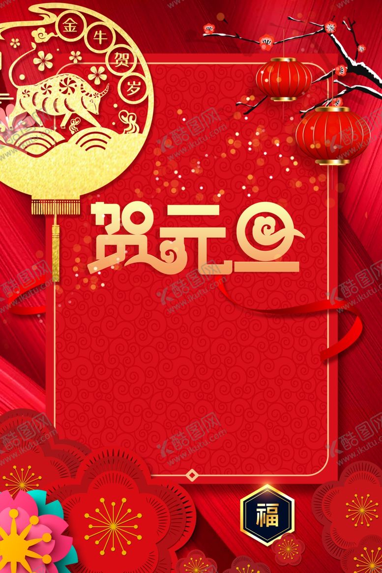 编号：12496510041309228457【酷图网】源文件下载-年会展板
