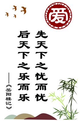 爱道德讲堂文化墙