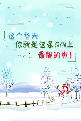 冬天雪人在雪地
