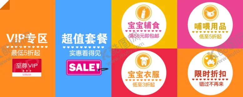 编号：65232603140458299256【酷图网】源文件下载-淘宝拼多多京海报VIP