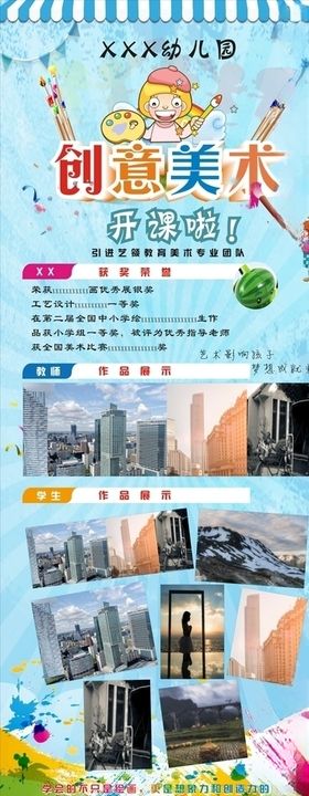 美术展架