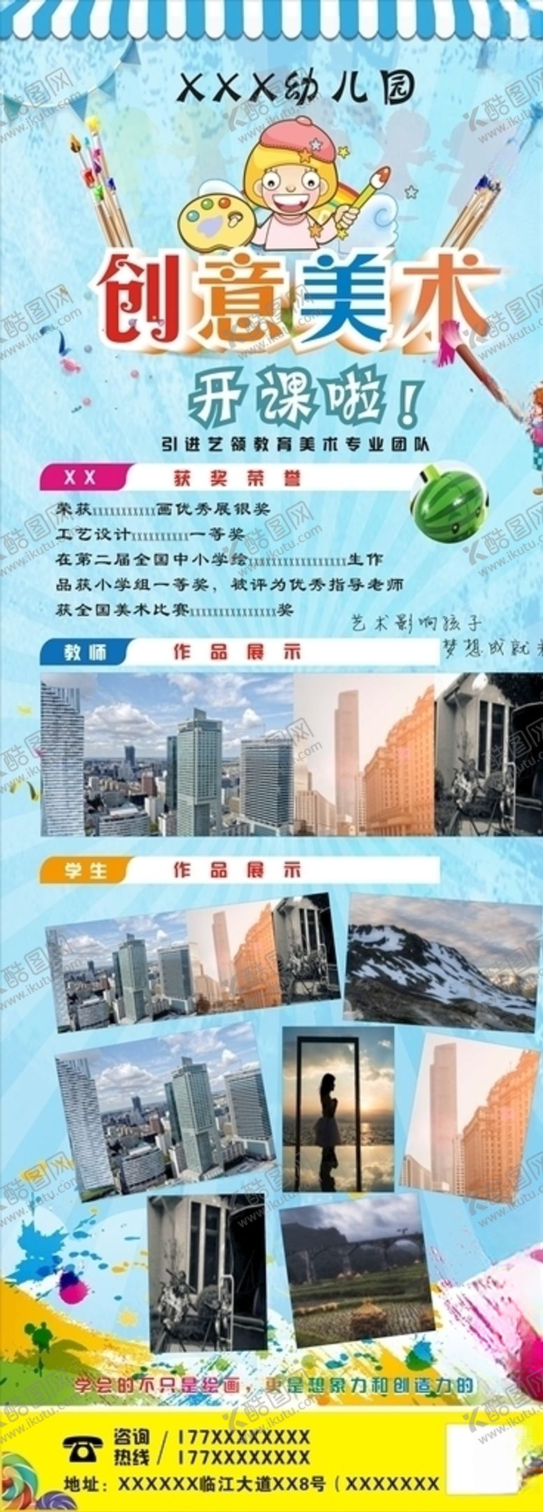 编号：10593209301904048087【酷图网】源文件下载-美术展架