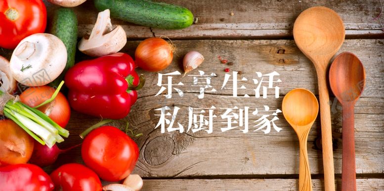 编号：80074710180336242494【酷图网】源文件下载-蔬菜