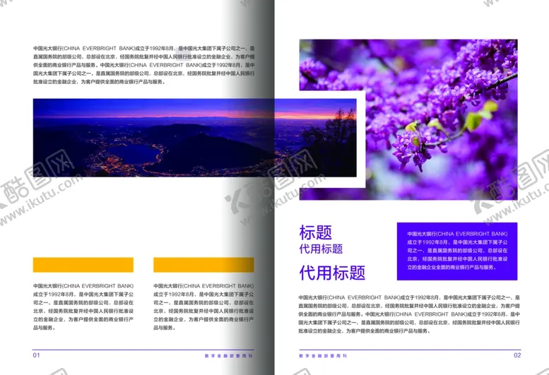 编号：26186011301722551407【酷图网】源文件下载-画册封面psd