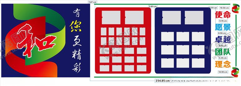 编号：96209910270912106887【酷图网】源文件下载-国家电投和文化墙