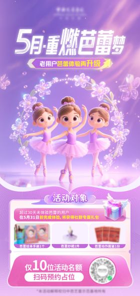 裂变海报