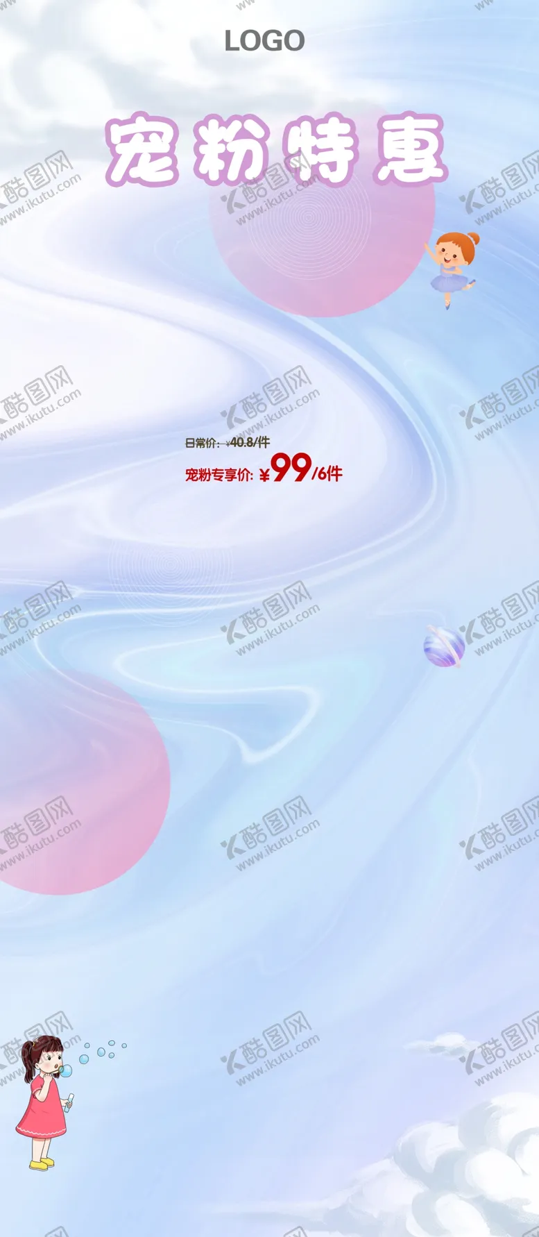 编号：85237609190633509150【酷图网】源文件下载-活动海报背景