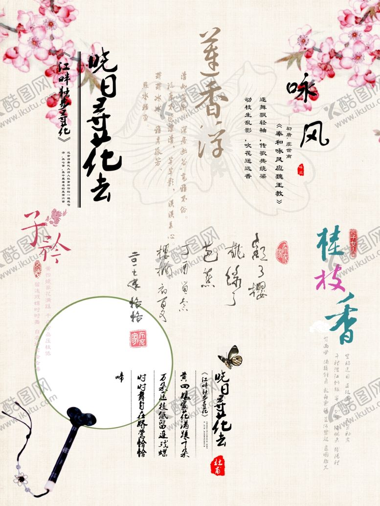 编号：18991104242353155414【酷图网】源文件下载-古风素材