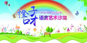 语言艺术街文化墙