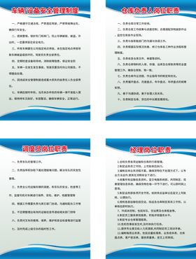 岗位职责