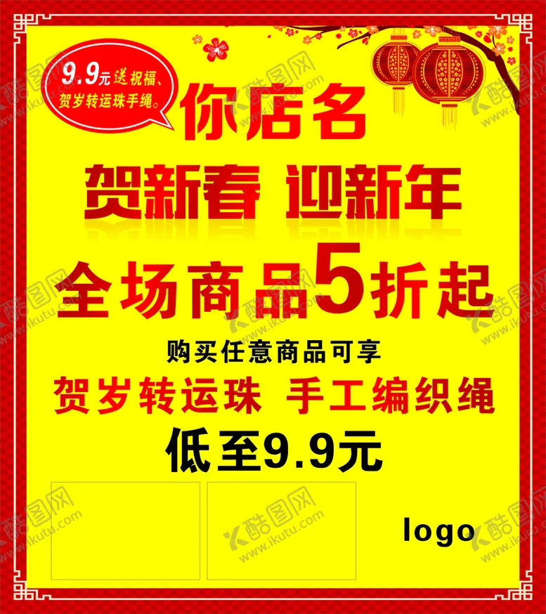 编号：11081412130300162002【酷图网】源文件下载-活动
