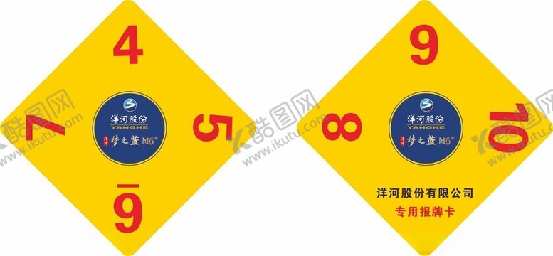 编号：29908002201215399161【酷图网】源文件下载-洋河股份梦之蓝