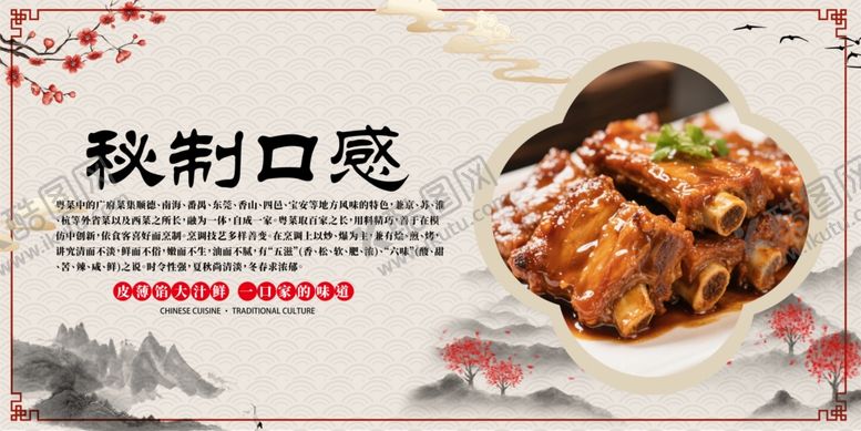 编号：22226909251408123194【酷图网】源文件下载-秘制口感美食诱人呈现