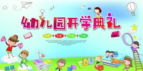 幼儿园