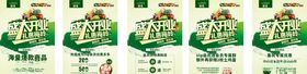 果蔬店开业