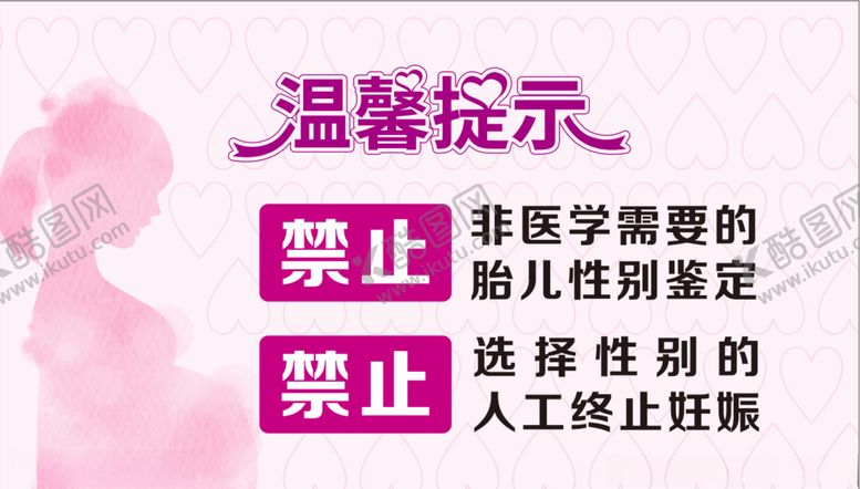 编号：75872509220219453293【酷图网】源文件下载-温馨提示；