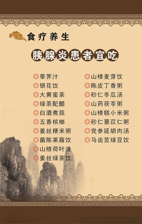 胰腺炎