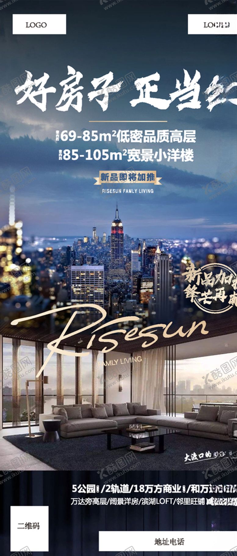 编号：74120006281927598102【酷图网】源文件下载-地产广告微信稿